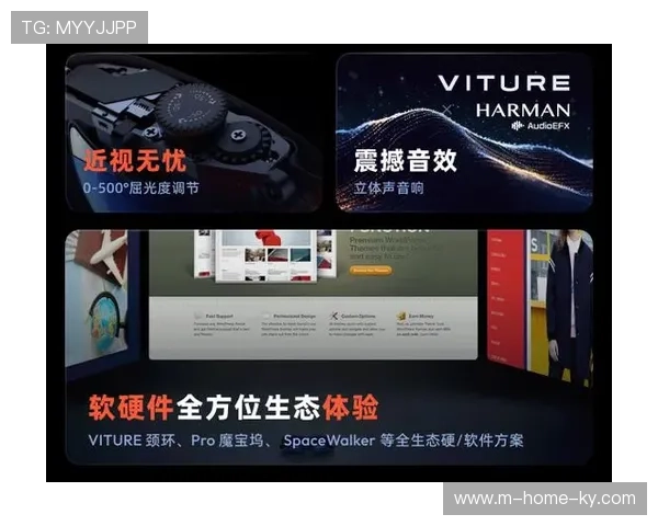 折叠屏与XR眼镜联动显示 拓宽当下多屏观赛的空间布局感